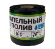 Полив